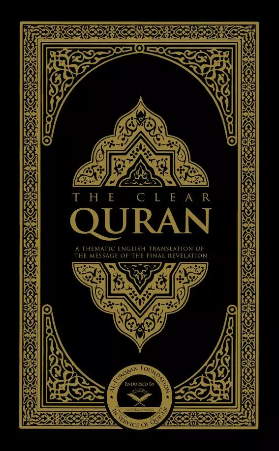 The Clear Quran® Series by Dr. Mustafa Khattab
